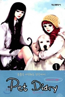 Imagen de Pet Diary