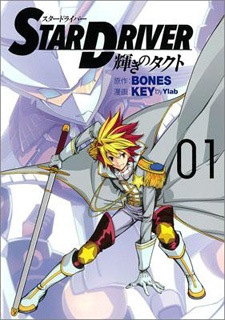 Capa de Star Driver