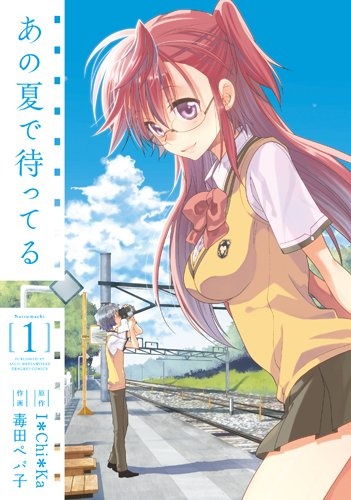 Cover for Ano Natsu de Matteru