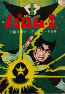 Capa de Barom 1
