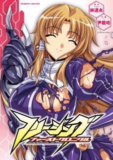 Capa de Freezing: First Chronicle