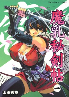 Capa de Manyuu Hikenchou