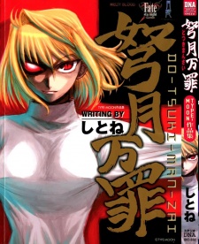 Capa de Dotsuki Manzai