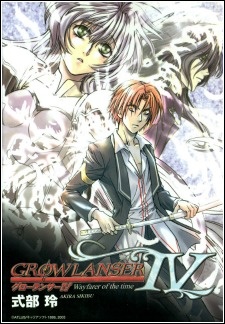 Poster de Growlanser IV ~Wayfarer of the time~