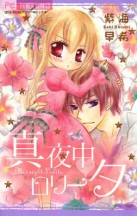 capa de mangá de Mayonaka Lolita