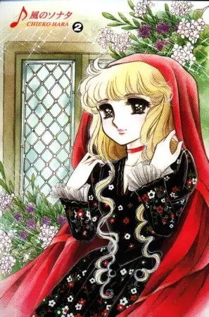 Cover of 風のソナタ