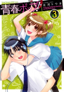 Imagen de Seishun Pop!