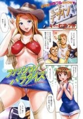 Imagen de Koiseyo Otome