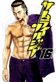 Imagen de Samurai Soldier