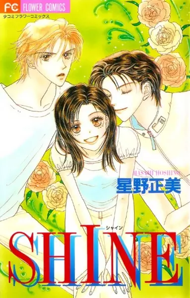 Cover of Shine