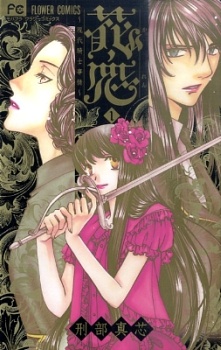 Poster de Karen - Gendai Kishi Jijou