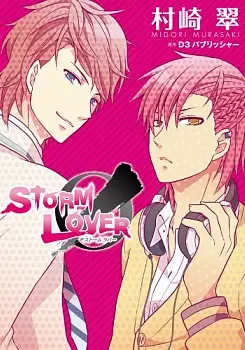 Storm Lover manga cover