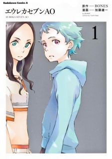 Capa de Eureka Seven AO