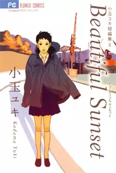 Cover of Yuki Kodama Short Story Collection