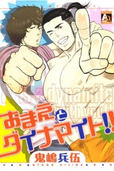 Imagen de Omae to Dynamite!!