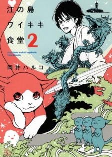 Imagen de Enoshima Waikiki Shokudou