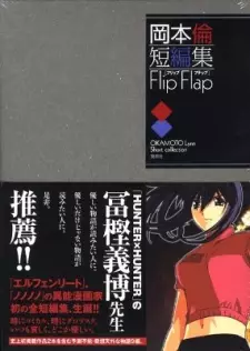 Flip Flap: Okamoto Lynn Tanpenshuu