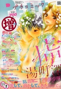 Imagen de Kare to Watashi no Anna Koto...