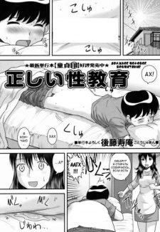 Imagen de Tadashii Seikyouiku.