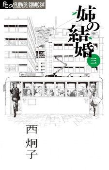 Imagen de Ane no Kekkon