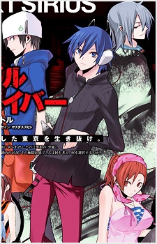 Imagen de Devil Survivor