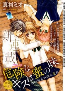 Imagen de Kiken na Kiss wa Mitsu no Aji