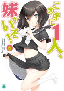 Imagen de Kono Naka ni Hitori, Imouto ga Iru!