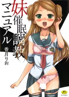 Imouto Saimin Choukyou Manual