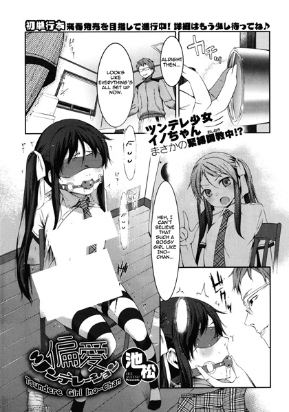Henai Tsunderetion