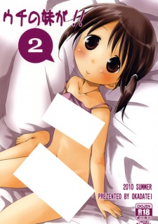 Imagen de Uchi no Imouto ga!!