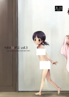 Imagen de Uchi no Imouto ga!!