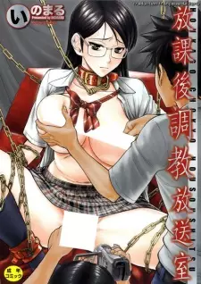 Houkago Choukyou Housoushitsu