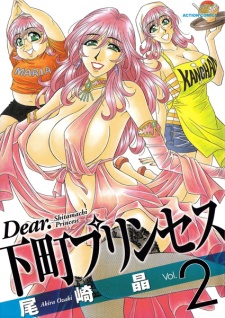 Imagen de Dear. Shitamachi Princess