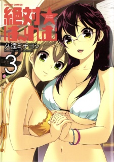 Imagen de Zettai★Harem