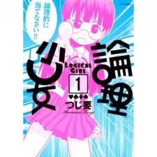 Imagen de Ronri Shoujo