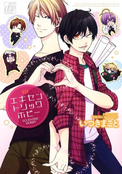Poster de Eccentric Hobby