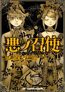 Capa de Aku no Meshitsukai