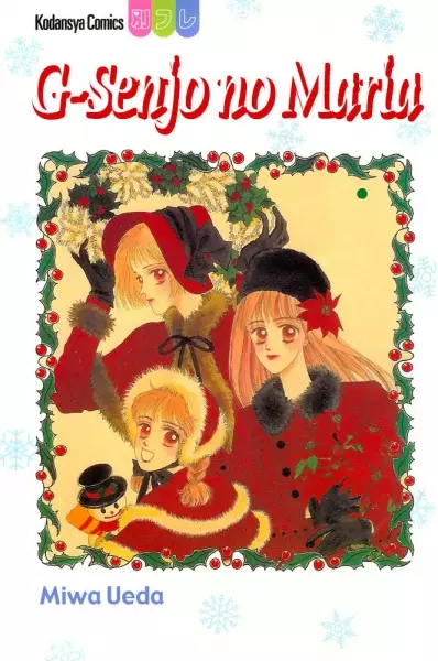 Cover of G-戦場のマリア
