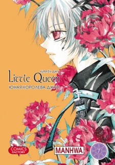Imagen de Girl Queen