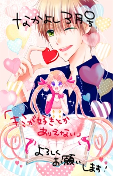 Imagen de Kimi ga Suki toka Arienai