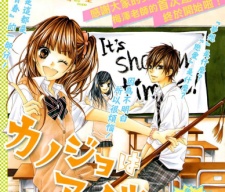 Imagen de Kanojo wa Aitsu no Osumitsuki