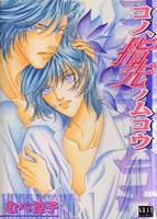 Imagen de Beyond the Tips of These Fingers