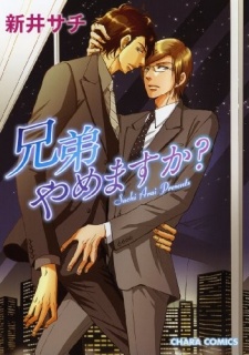 Imagen de Kyoudai Yamemasu ka?