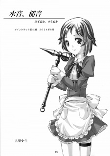 Imagen de Sword Art Online dj - Lisbeth Edition