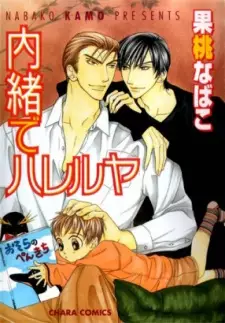 Naisho de Hallelujah