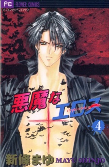 Imagen de Akuma na Eros