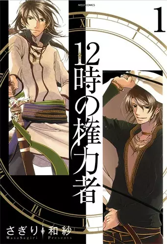 Cover of The Twelve Hour Ruler