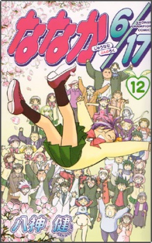 Imagen de Nanaka 6/17