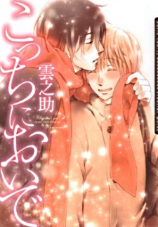 Imagen de Kocchi ni Oide