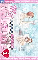 Cover of Myダーリン・ライオン